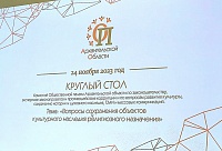 Вопросы сохранения объектов культурного наследия религиозного назначения обсудили в Общественной палате региона