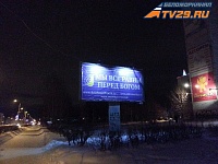 Реклама секты Маслова размещена на билборде города корабелов
