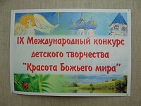Наши дети стали победителями конкурса!