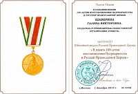 ПАТРИАРШЕЙ МЕДАЛЬЮ НАГРАДИЛИ СЕВЕРОДВИНКУ ЗА ПАМЯТЬ И «СОВЕСТЬ»