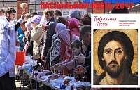 Прихожане северодвинского храма присоединились к всероссийской акции «Пасхальная весть»