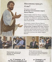 «Свидетели Иеговы» проводят масштабную вербовочную акцию в Архангельской области