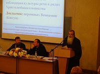Конференция о взаимодействии Церкви с Вооруженными силами прошла в Северодвинске