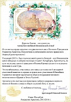 Рождественское поздравление от "Иоанновской семьи"